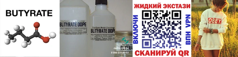 БУТИРАТ бутик  ссылка на мегу зеркало  Цоци-Юрт  что такое  