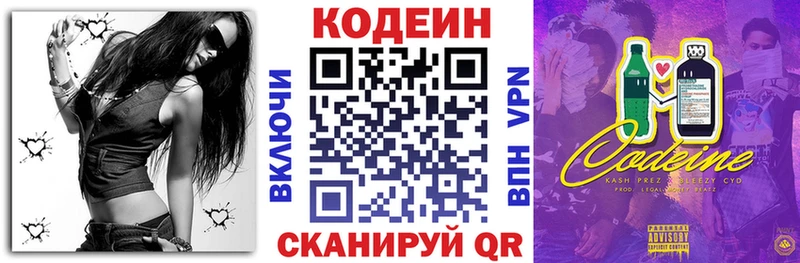 Codein напиток Lean (лин) Цоци-Юрт