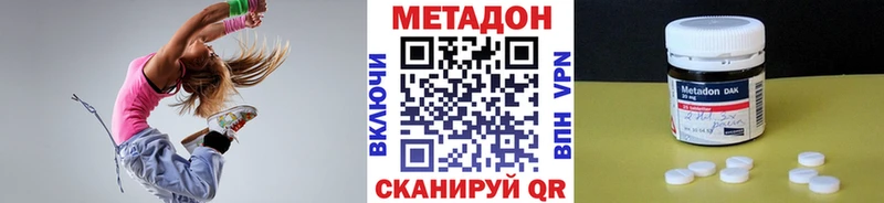 МЕТАДОН methadone  где купить наркоту  Цоци-Юрт 