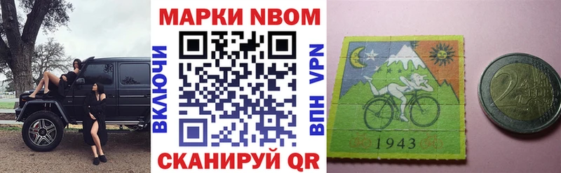 Марки 25I-NBOMe 1,8мг  Цоци-Юрт 